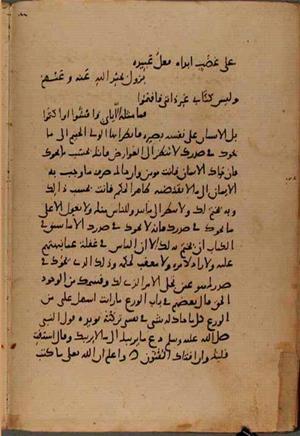 futmak.com - Meccan Revelations - Page 8565 from Konya Manuscript