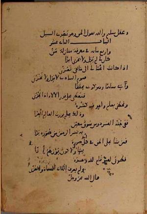 futmak.com - Meccan Revelations - Page 8568 from Konya Manuscript