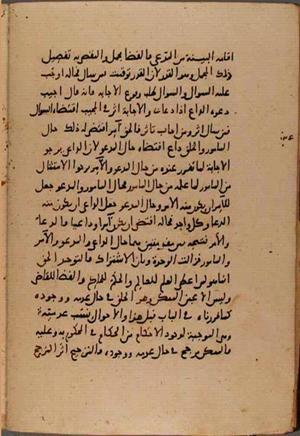 futmak.com - Meccan Revelations - Page 8573 from Konya Manuscript