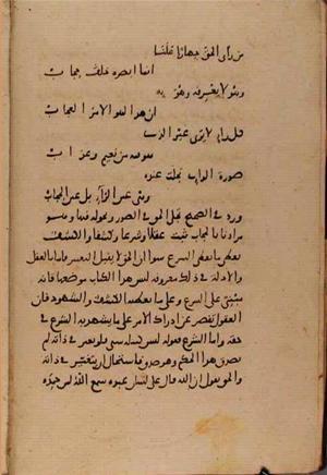 futmak.com - Meccan Revelations - Page 8577 from Konya Manuscript