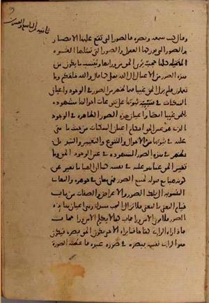 futmak.com - Meccan Revelations - Page 8578 from Konya Manuscript