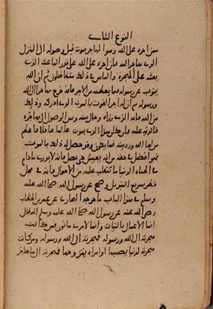 futmak.com - Meccan Revelations - Page 8597 from Konya Manuscript
