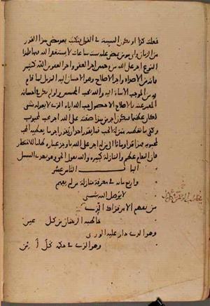 futmak.com - Meccan Revelations - Page 8601 from Konya Manuscript