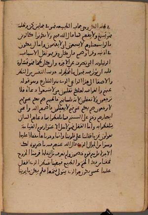 futmak.com - Meccan Revelations - Page 8605 from Konya Manuscript