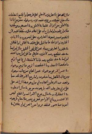 futmak.com - Meccan Revelations - Page 8617 from Konya Manuscript