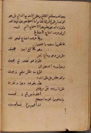 futmak.com - Meccan Revelations - Page 8625 from Konya Manuscript