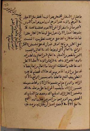 futmak.com - Meccan Revelations - Page 8626 from Konya Manuscript