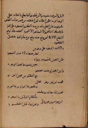 futmak.com - Meccan Revelations - Page 8627 from Konya Manuscript