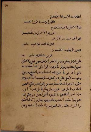 futmak.com - Meccan Revelations - Page 8628 from Konya Manuscript