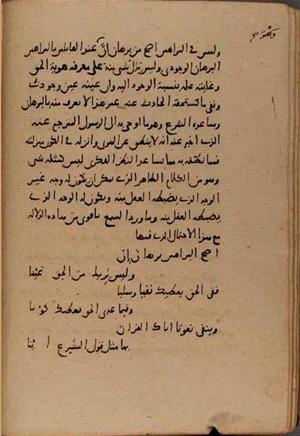futmak.com - Meccan Revelations - Page 8629 from Konya Manuscript