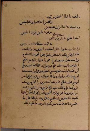futmak.com - Meccan Revelations - Page 8632 from Konya Manuscript