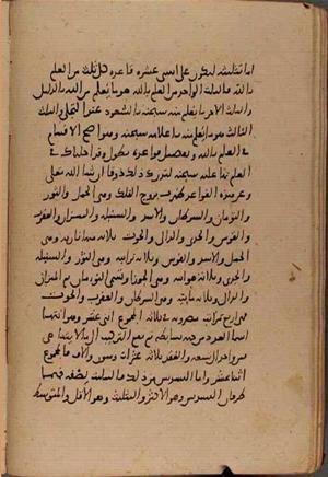 futmak.com - Meccan Revelations - Page 8633 from Konya Manuscript