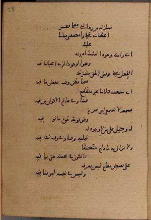 futmak.com - Meccan Revelations - Page 8636 from Konya Manuscript