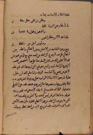 futmak.com - Meccan Revelations - Page 8651 from Konya Manuscript