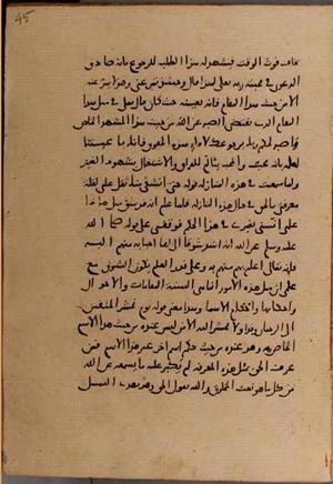 futmak.com - Meccan Revelations - Page 8652 from Konya Manuscript
