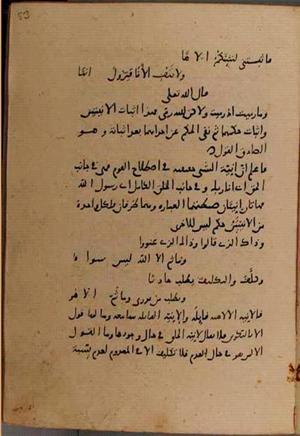 futmak.com - Meccan Revelations - Page 8666 from Konya Manuscript
