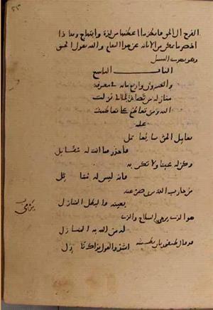 futmak.com - Meccan Revelations - Page 8670 from Konya Manuscript
