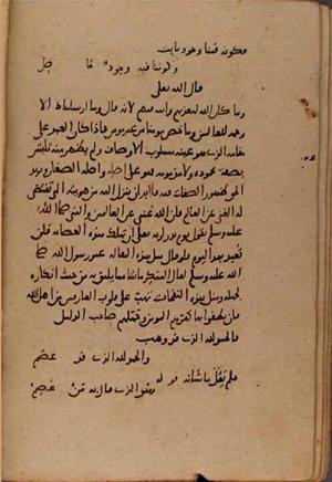 futmak.com - Meccan Revelations - Page 8671 from Konya Manuscript