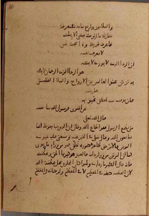 futmak.com - Meccan Revelations - Page 8680 from Konya Manuscript