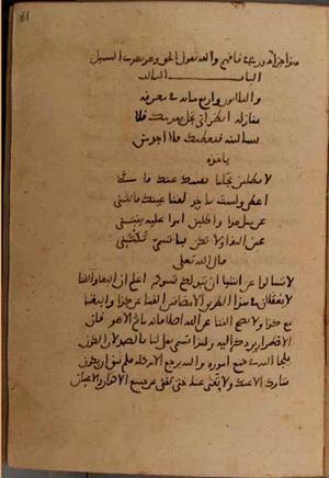 futmak.com - Meccan Revelations - Page 8682 from Konya Manuscript