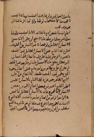 futmak.com - Meccan Revelations - Page 8685 from Konya Manuscript