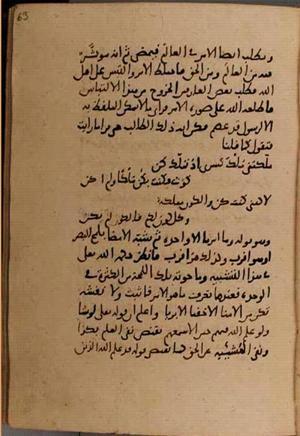 futmak.com - Meccan Revelations - Page 8686 from Konya Manuscript