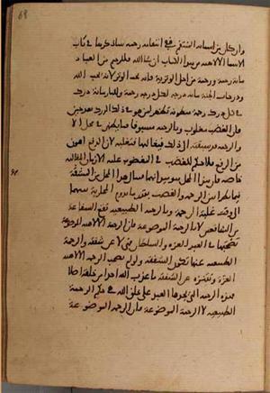 futmak.com - Meccan Revelations - Page 8696 from Konya Manuscript