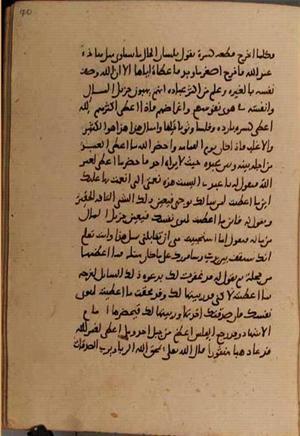 futmak.com - Meccan Revelations - Page 8700 from Konya Manuscript