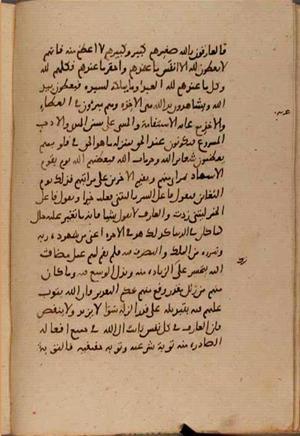 futmak.com - Meccan Revelations - Page 8701 from Konya Manuscript