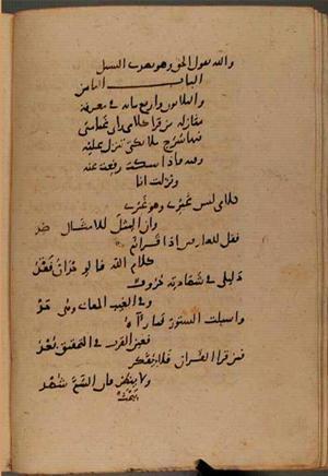 futmak.com - Meccan Revelations - Page 8703 from Konya Manuscript