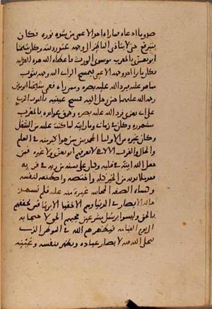 futmak.com - Meccan Revelations - Page 8707 from Konya Manuscript