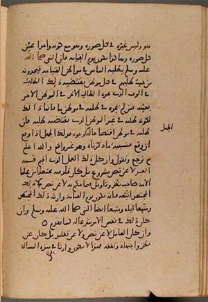 futmak.com - Meccan Revelations - Page 8715 from Konya Manuscript