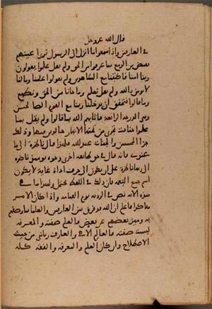 futmak.com - Meccan Revelations - Page 8723 from Konya Manuscript