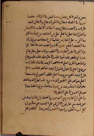 futmak.com - Meccan Revelations - Page 8724 from Konya Manuscript