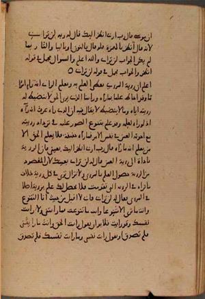 futmak.com - Meccan Revelations - Page 8727 from Konya Manuscript