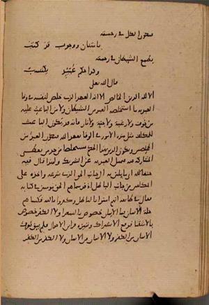 futmak.com - Meccan Revelations - Page 8733 from Konya Manuscript