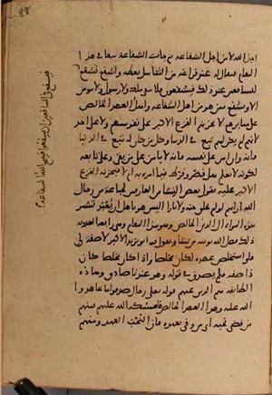 futmak.com - Meccan Revelations - Page 8736 from Konya Manuscript