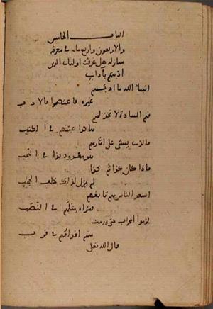futmak.com - Meccan Revelations - Page 8739 from Konya Manuscript