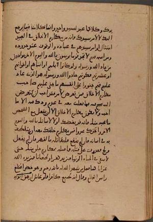 futmak.com - Meccan Revelations - Page 8741 from Konya Manuscript