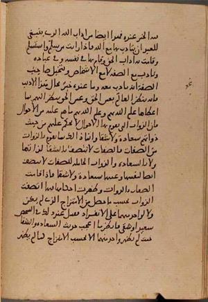 futmak.com - Meccan Revelations - Page 8743 from Konya Manuscript