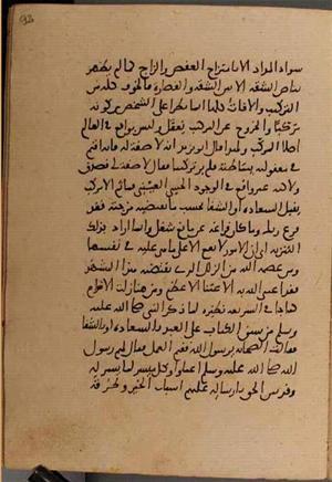futmak.com - Meccan Revelations - Page 8744 from Konya Manuscript