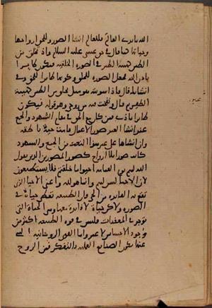 futmak.com - Meccan Revelations - Page 8753 from Konya Manuscript