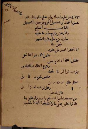 futmak.com - Meccan Revelations - Page 8754 from Konya Manuscript