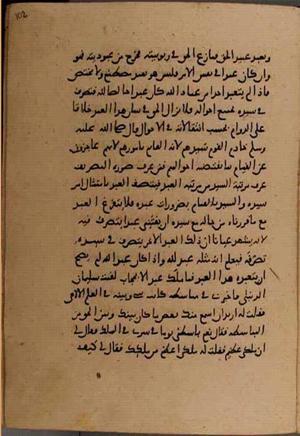 futmak.com - Meccan Revelations - Page 8764 from Konya Manuscript