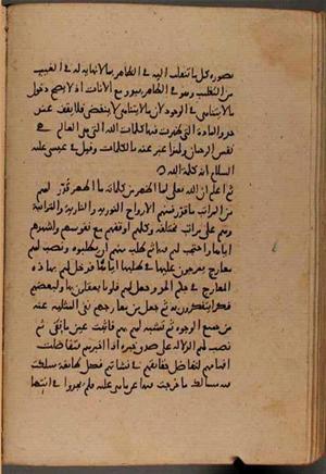 futmak.com - Meccan Revelations - Page 8771 from Konya Manuscript