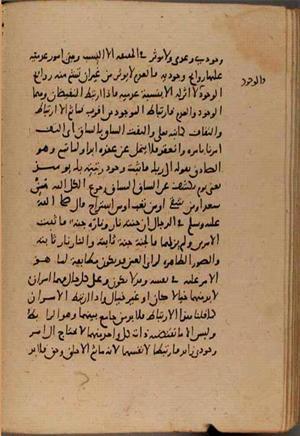 futmak.com - Meccan Revelations - Page 8773 from Konya Manuscript