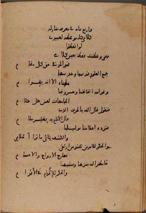 futmak.com - Meccan Revelations - Page 8775 from Konya Manuscript