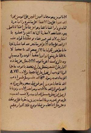 futmak.com - Meccan Revelations - Page 8777 from Konya Manuscript