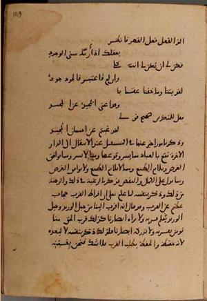 futmak.com - Meccan Revelations - Page 8778 from Konya Manuscript