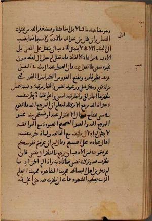 futmak.com - Meccan Revelations - Page 8779 from Konya Manuscript